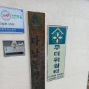 다남동경로당 이미지