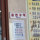 흥동탕 네이버블로그