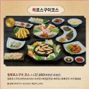 복터진집 이미지