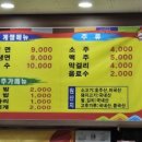 수촌골