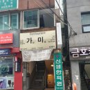 키피콩 | 서면 원두키피 볶는 집 가미 레스토랑/ 원두커피 보관법