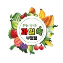과일톡
