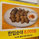 마씨네한국밥(영등포점) | 서울 영등포 혼밥하기 좋은 국밥 맛집, 한국밥 &amp; 냉면 영등포점에 다녀온 내돈내산 솔직후기입니다.