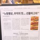 노랑통닭쌍사점 - 포항시 남구 중흥로 112 | 노랑통닭쌍사점