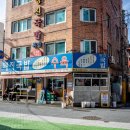 일번돼지국밥 이미지