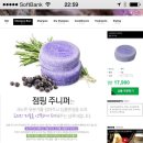 LUSH 비누 사용 하시는 분 이미지