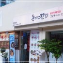 소문난옛날잔치국수 이미지