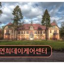 동서기공 노동조합 | 서대문구 노인복지 센터 연희데이케어센터 어르신 맞춤 케어 서비스 제공