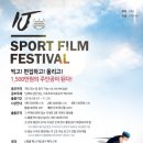 인제스포츠 이미지