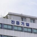 진흥기업(주) 이미지