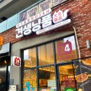 견생냥품무인24시김포구래역점