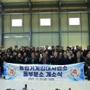 동부농업기술센터 분소 이미지