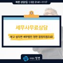 세무법인청연 이미지