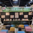 꿈꾸는 웹툰 캠퍼스 이미지