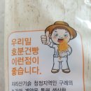 우리농 - 광주시 오포로859번길 18 | 건강한 먹거리 / 우리농 상품 후기들