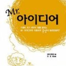 아이디어