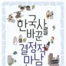 생각이 자라는 나무 이미지