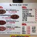 인덕원쪽갈비