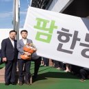 (주)팜한농 - 논산시 | (주)팜한농