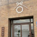 제주도 애월 기념품 선물하기 좋은 디저트 카페 제주만주 세트 구매한 후기