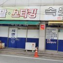 전북잡화