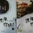 해법중국어교습소 - 성동구 행당로 84 | 해법중국어교습소