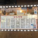 우담포차