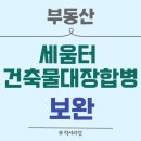 럭셔리정공인중개사사무소 이미지