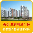 행복한호반공인중개사사무소 이미지