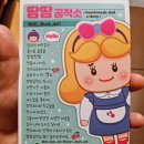 [코엑스] 서일코 2024 서울일러스트코리아 마하 작가님께 받은 VIP 초대권으로 방문 리뷰 후기