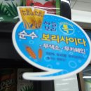 현대드림마트 이미지
