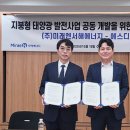 서해에너지태양광발전소 이미지