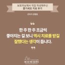 첨단메디칼(주) | 강아지 관절염 줄기세포 치료 보호자 후기, 애니컴메디컬센터