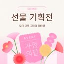 학교법인대진교육재단 제인병원 이미지