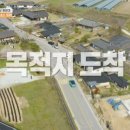 한반도산삼마을