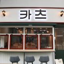 마곡카츠 이미지