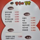 말쑥이김밥