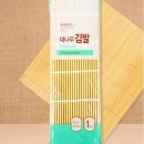 김말이방