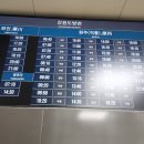 화천시외버스터미널 이미지