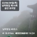 ●22/06/30일(목) 남파랑길 제14회 첫째 날 &#34;금산 보리암~상주 은모래해변&#34; 이미지