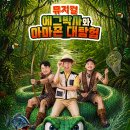 가족뮤지컬 에그박사 네이버블로그