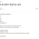 뽀빠이치킨 이미지