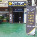 남구로PT 이미지