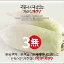 처가집양념치킨 이미지