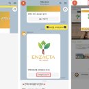 주식회사 엔잭타