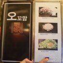 오꼬맘 이미지