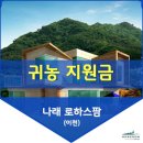 로하스팜 이미지