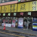 중앙시장동물약국 이미지