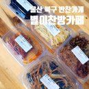 이찬방 이미지