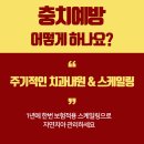 강동웰치과의원 이미지